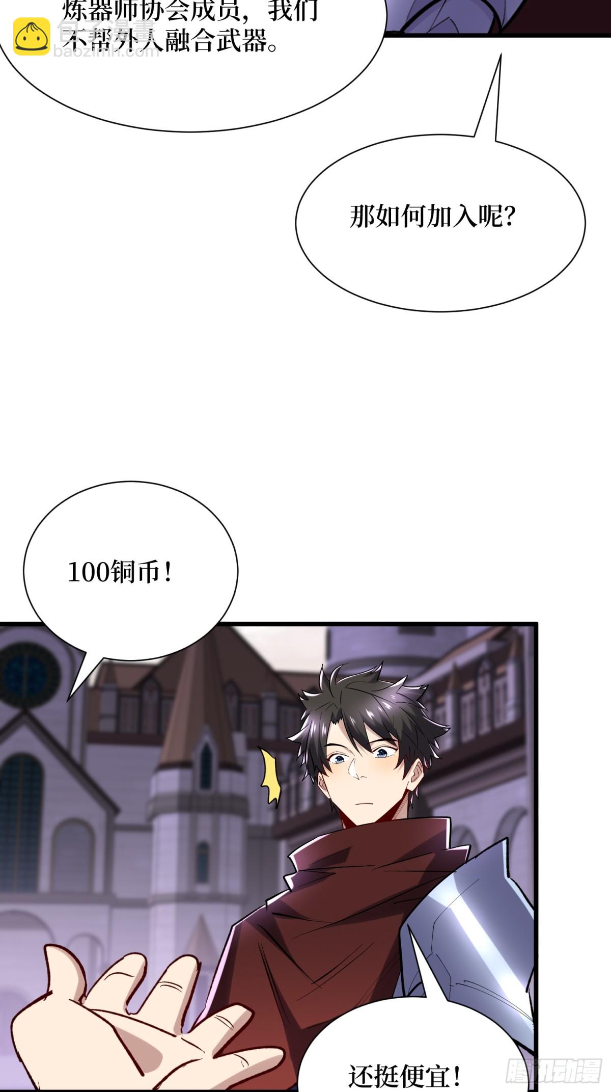 第61回 这次赚大了-第61话