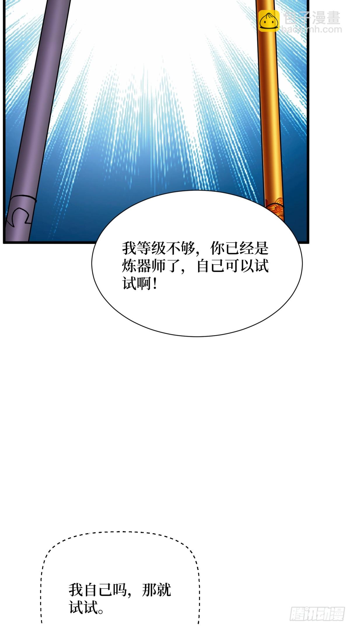 第61回 这次赚大了-第61话