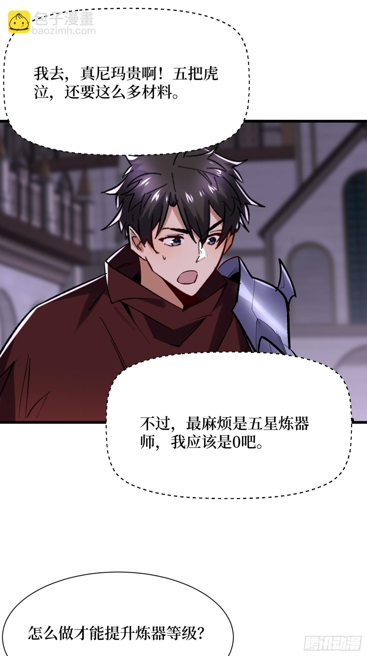 第61回 这次赚大了-第61话