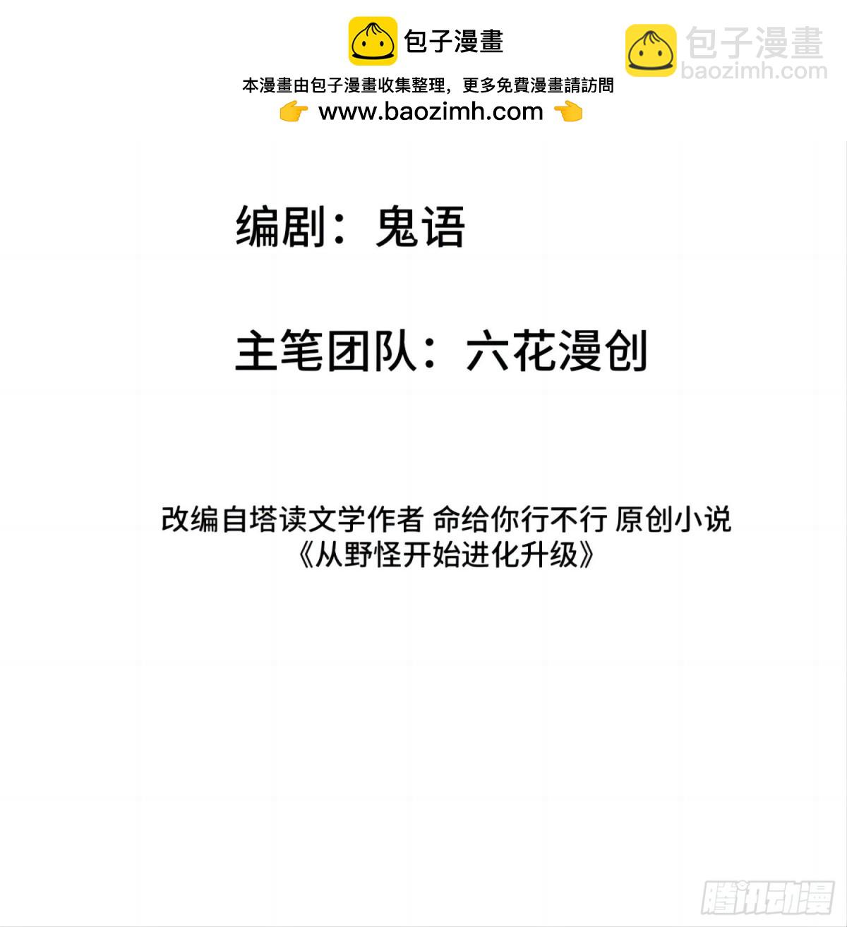 第61回 这次赚大了-第61话