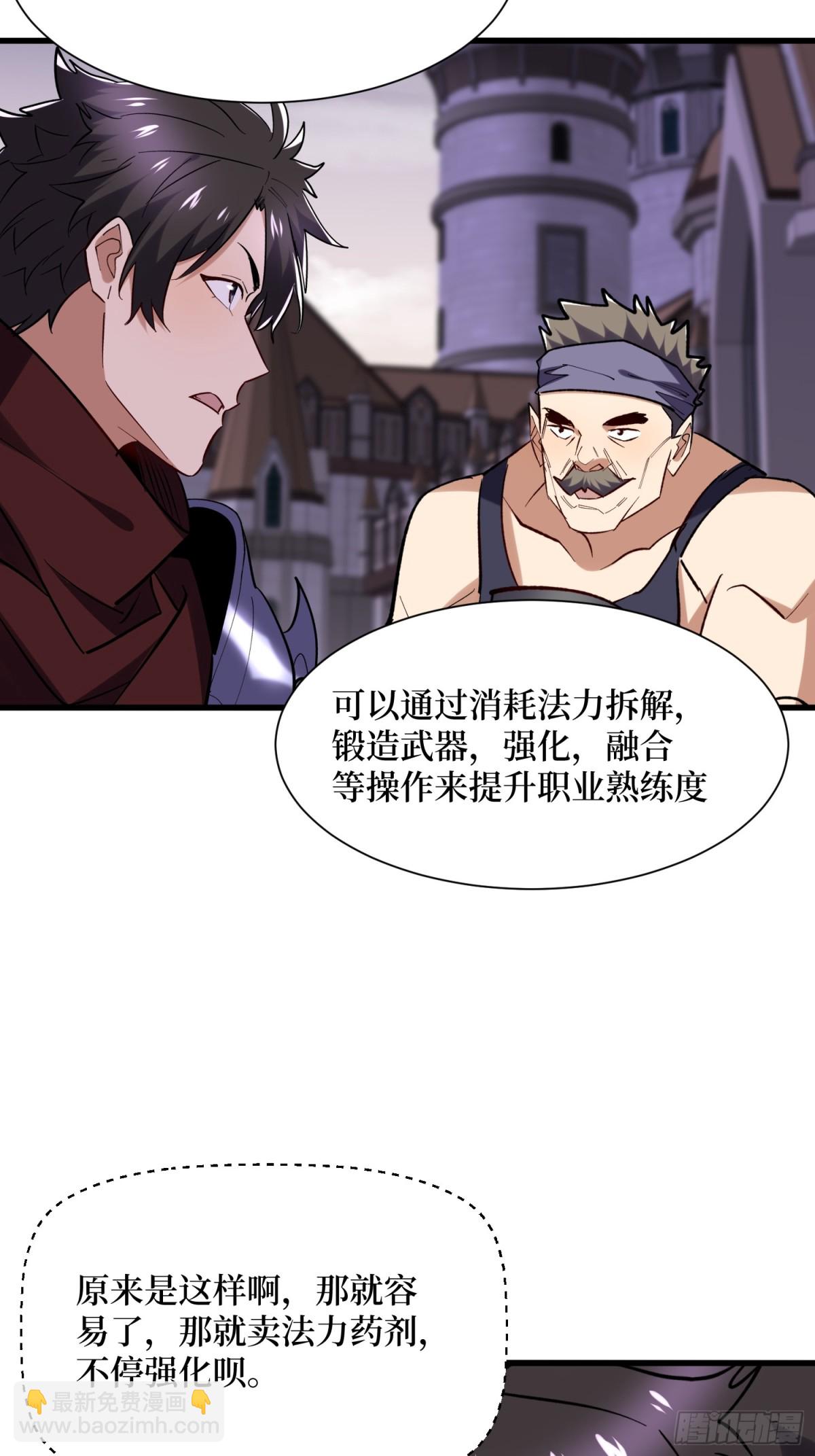 第61回 这次赚大了-第61话