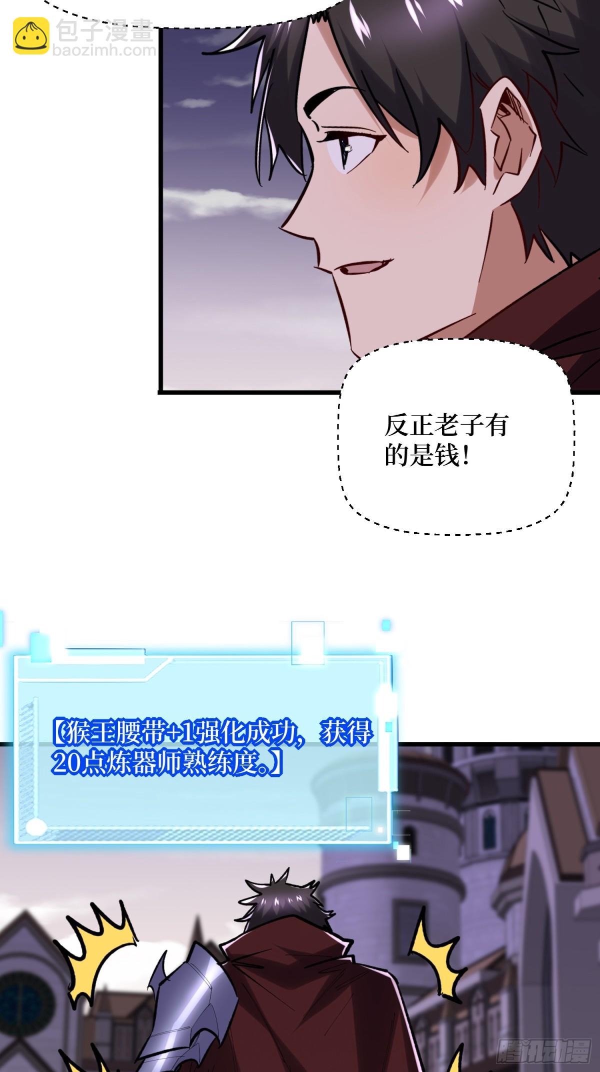 第61回 这次赚大了-第61话
