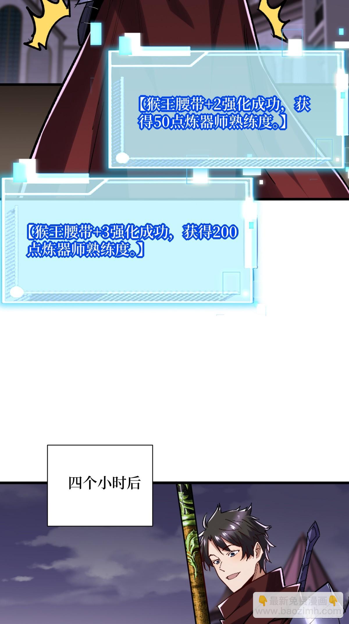 第61回 这次赚大了-第61话