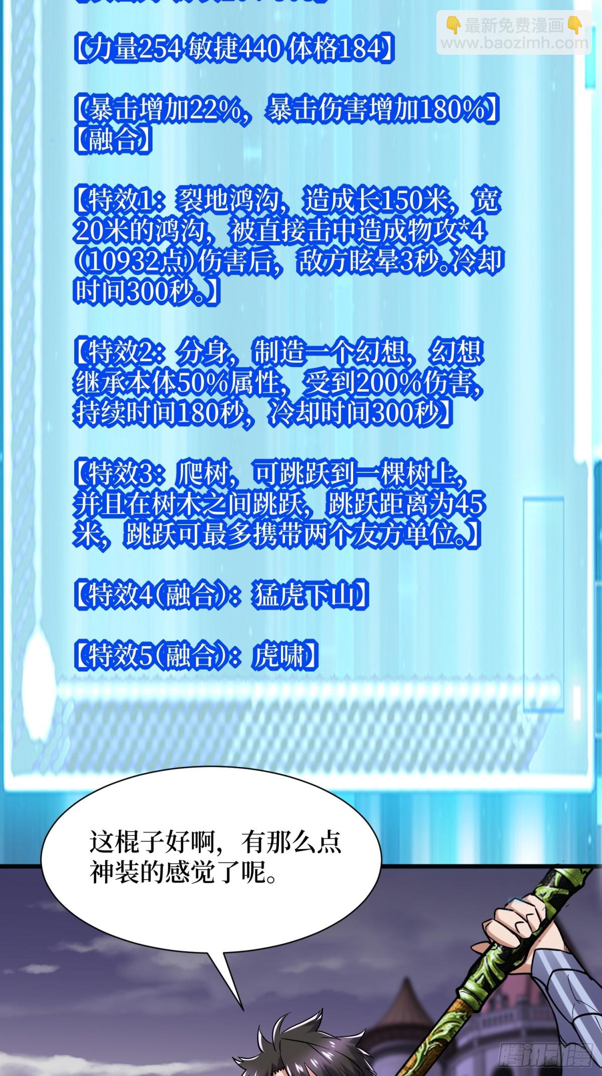 第61回 这次赚大了-第61话