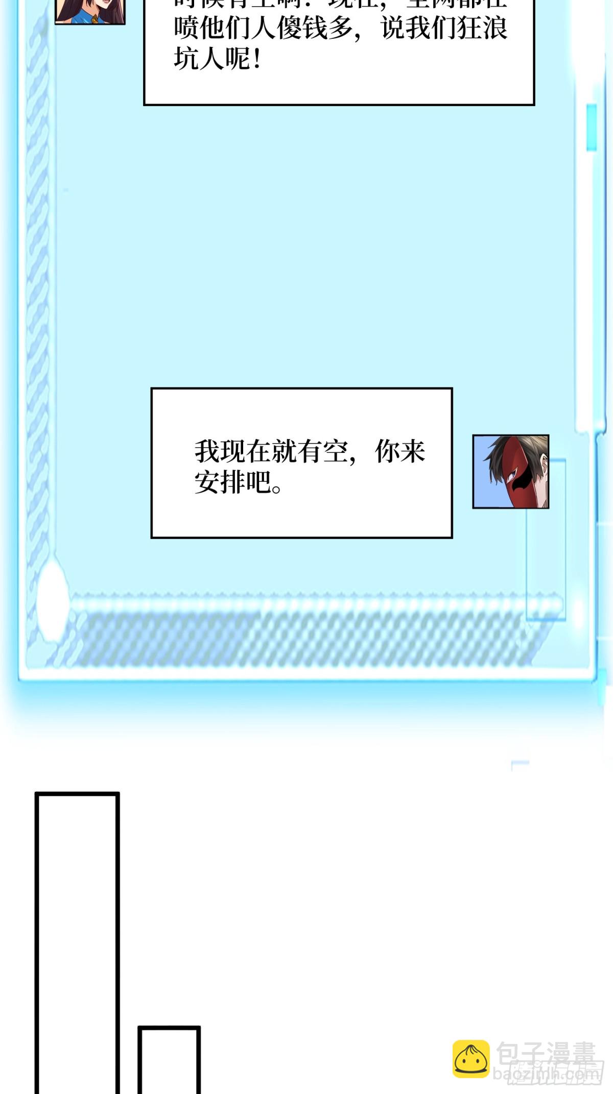第61回 这次赚大了-第61话