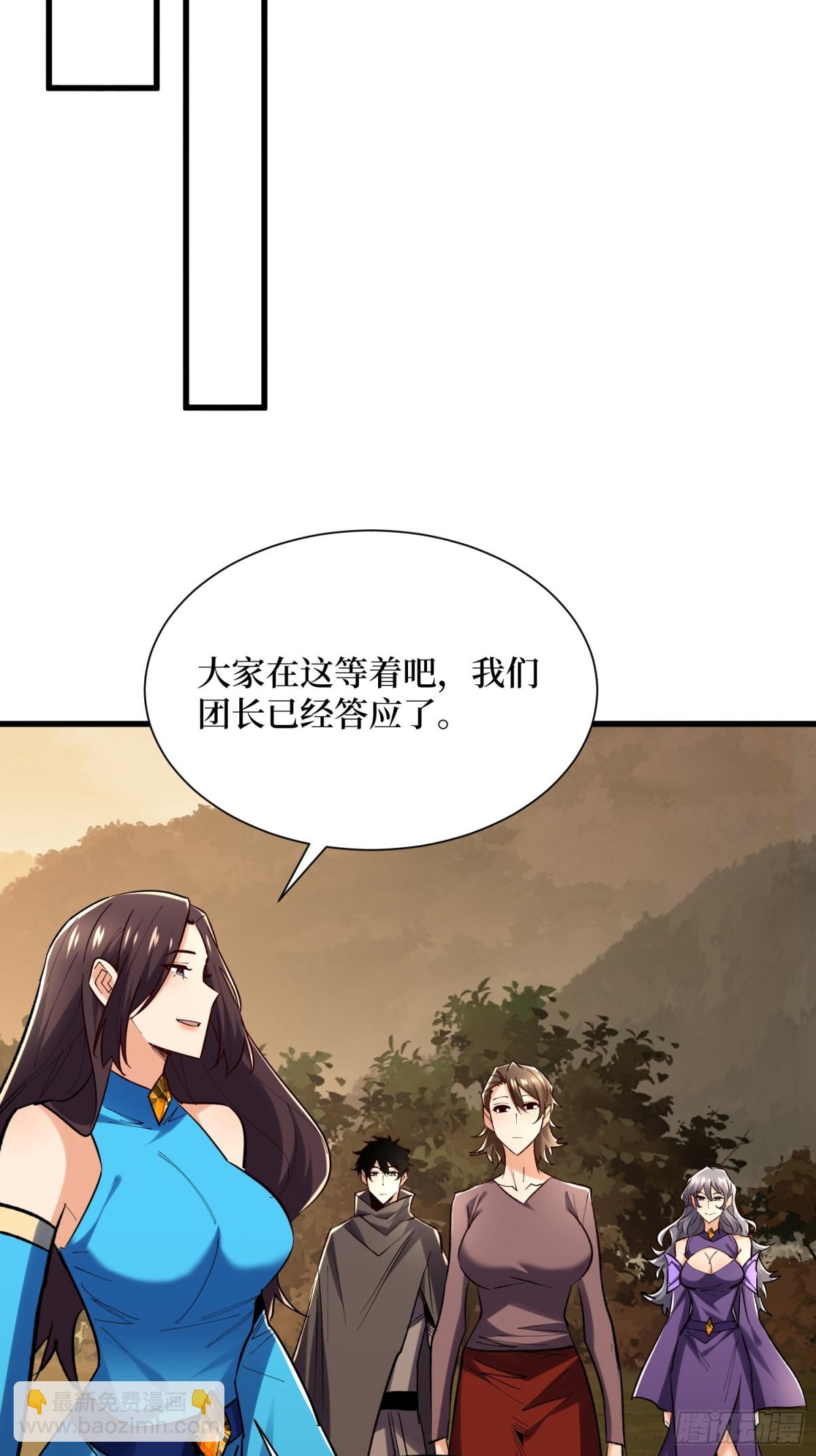第61回 这次赚大了-第61话