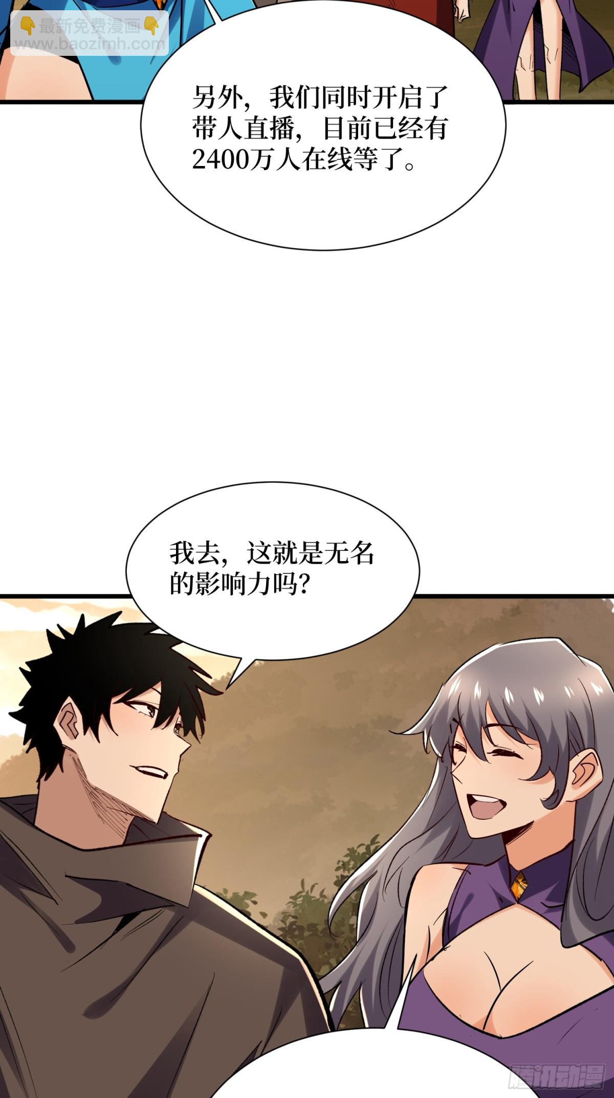 第61回 这次赚大了-第61话