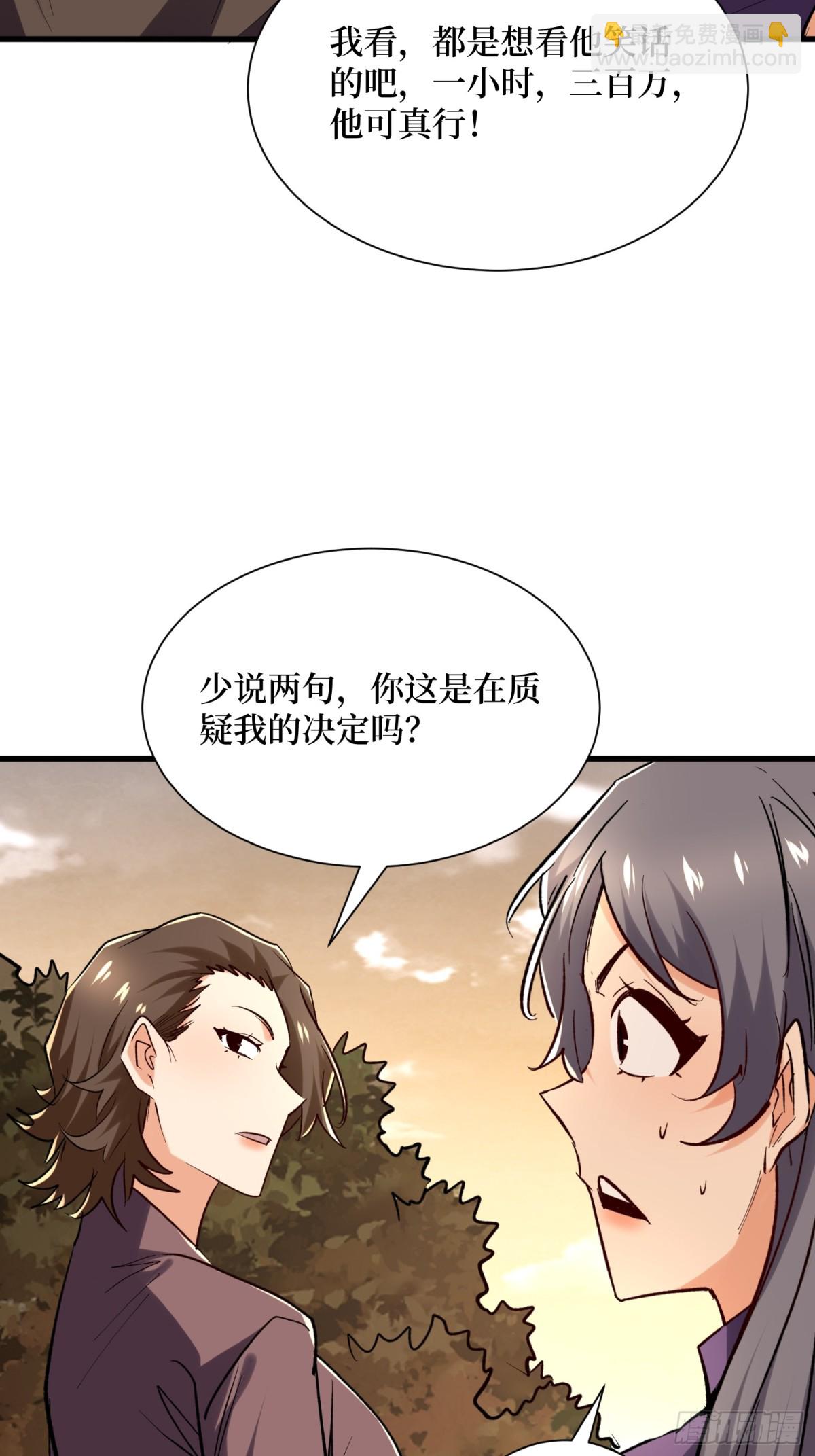 第61回 这次赚大了-第61话