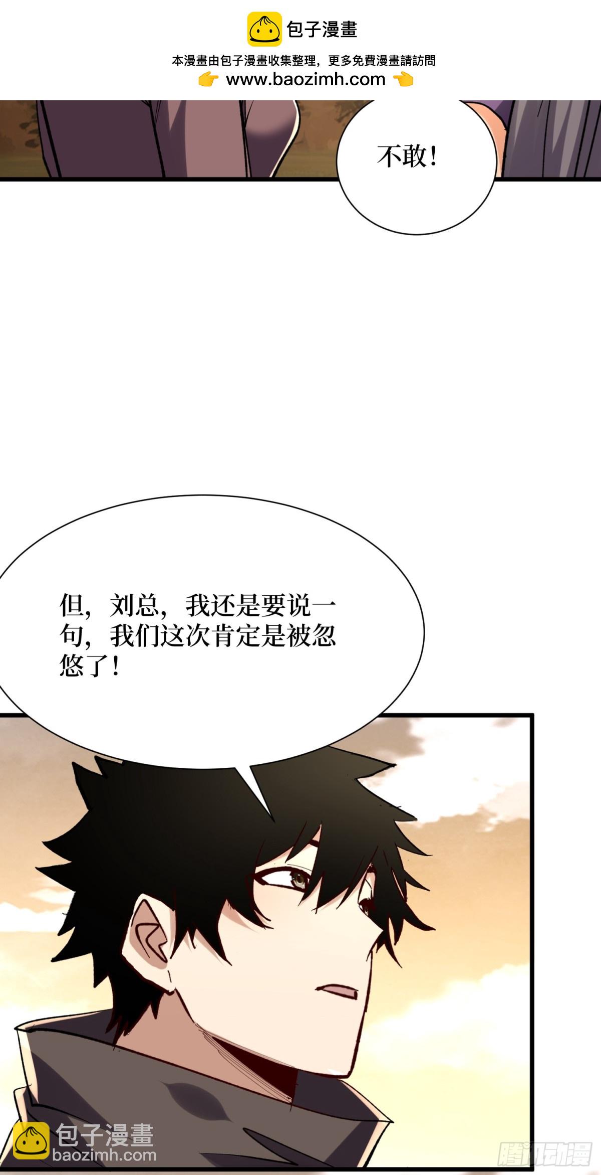 第61回 这次赚大了-第61话