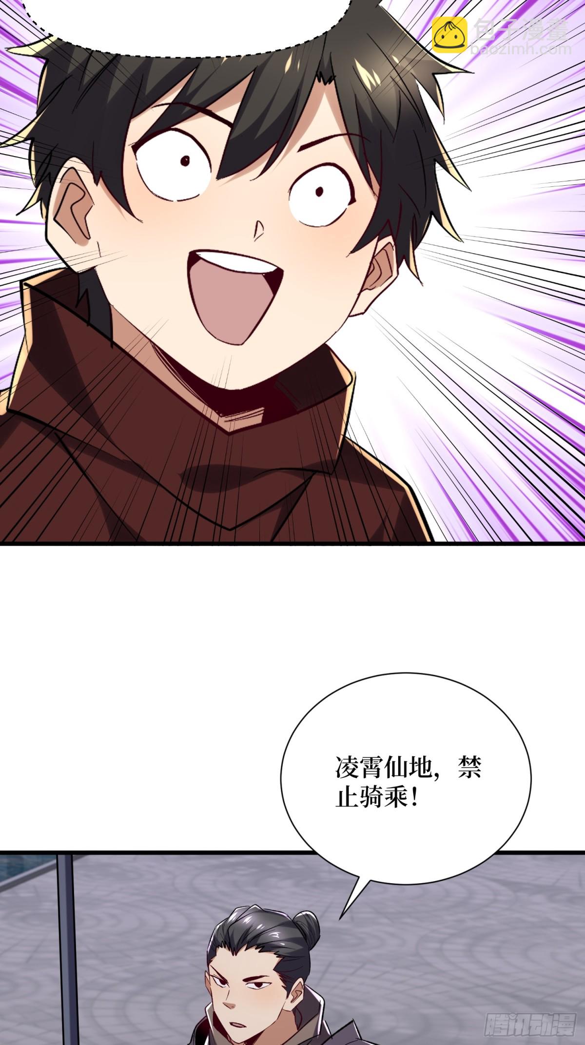 第61回 这次赚大了-第61话