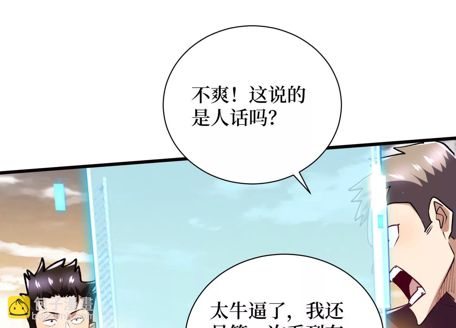 第63回 速刷升级(1/2)-第63话