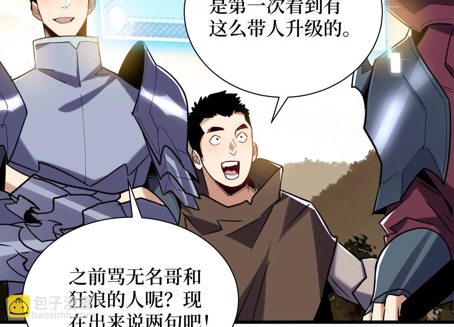 第63回 速刷升级(1/2)-第63话