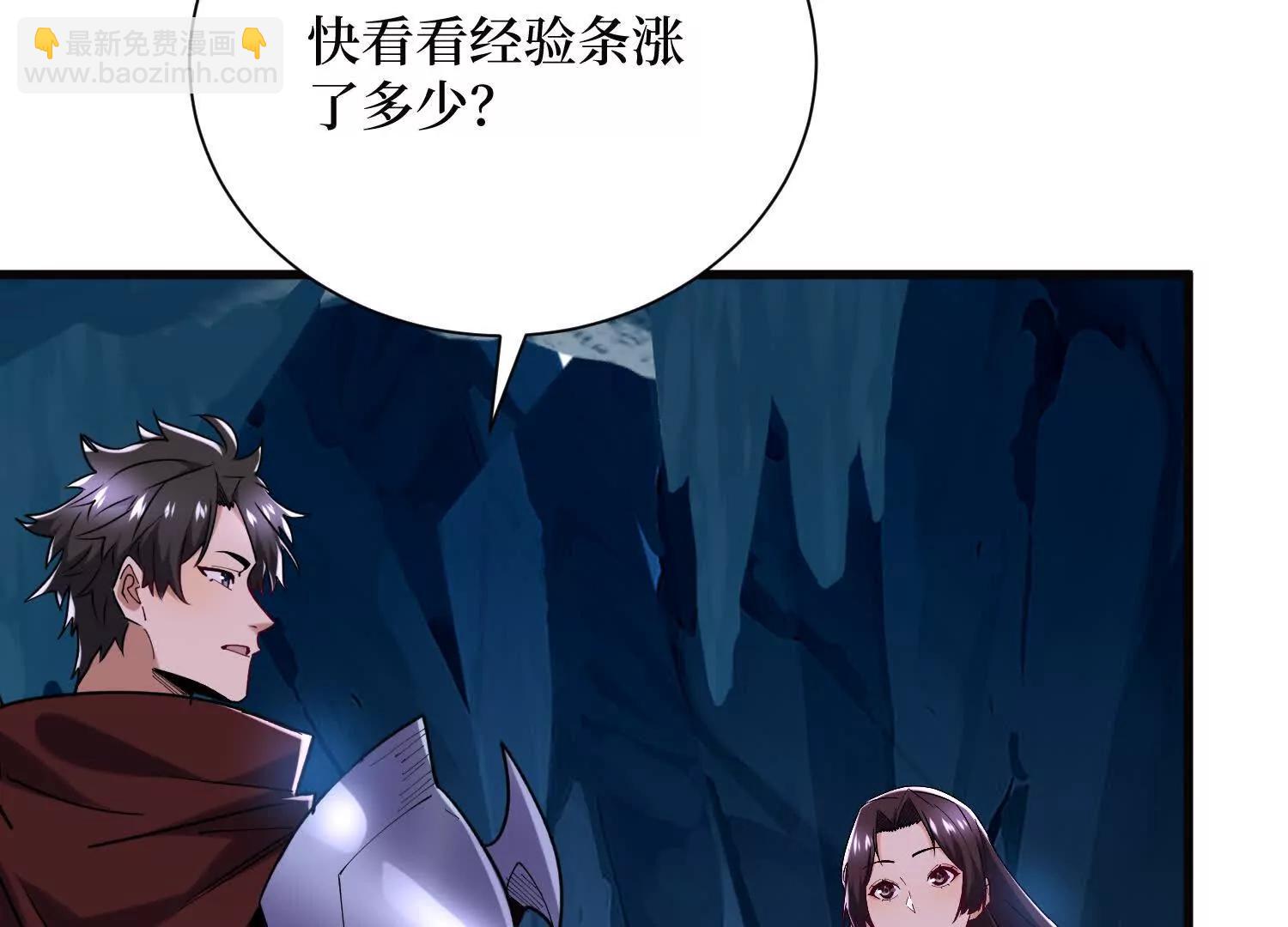 第63回 速刷升级(1/2)-第63话
