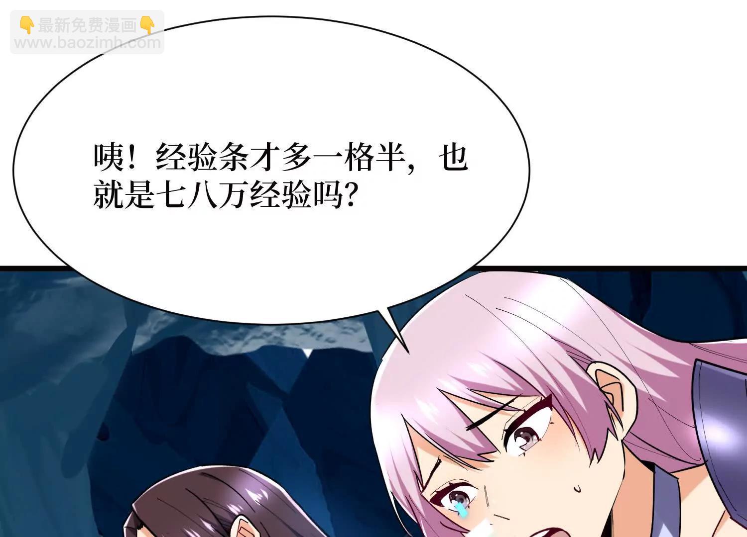 第63回 速刷升级(1/2)-第63话