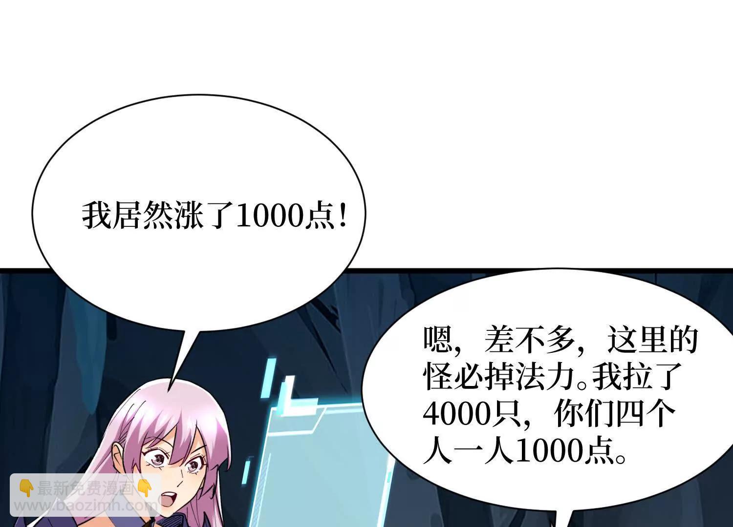第63回 速刷升级(1/2)-第63话