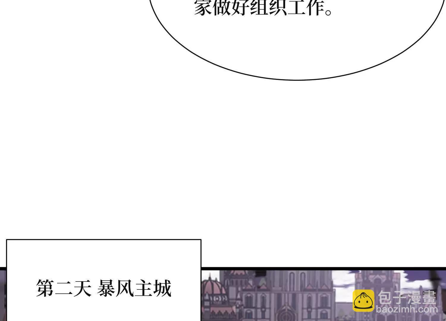 第65回 血魔入侵(1/2)-第65话