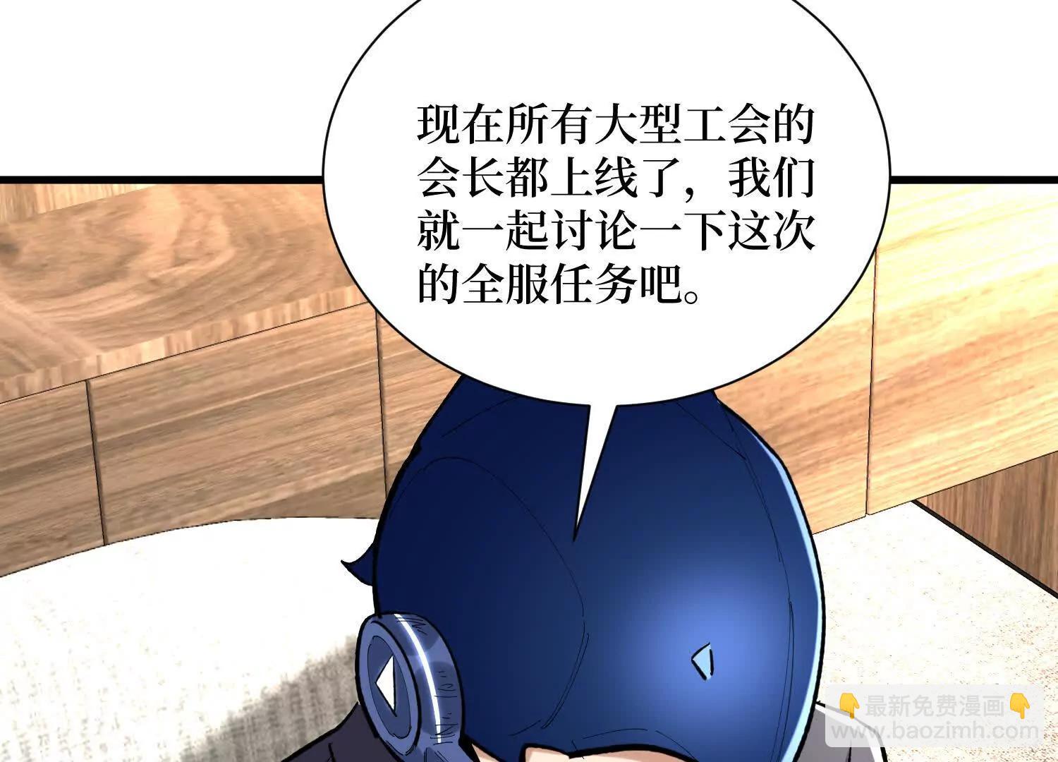 第65回 血魔入侵(1/2)-第65话