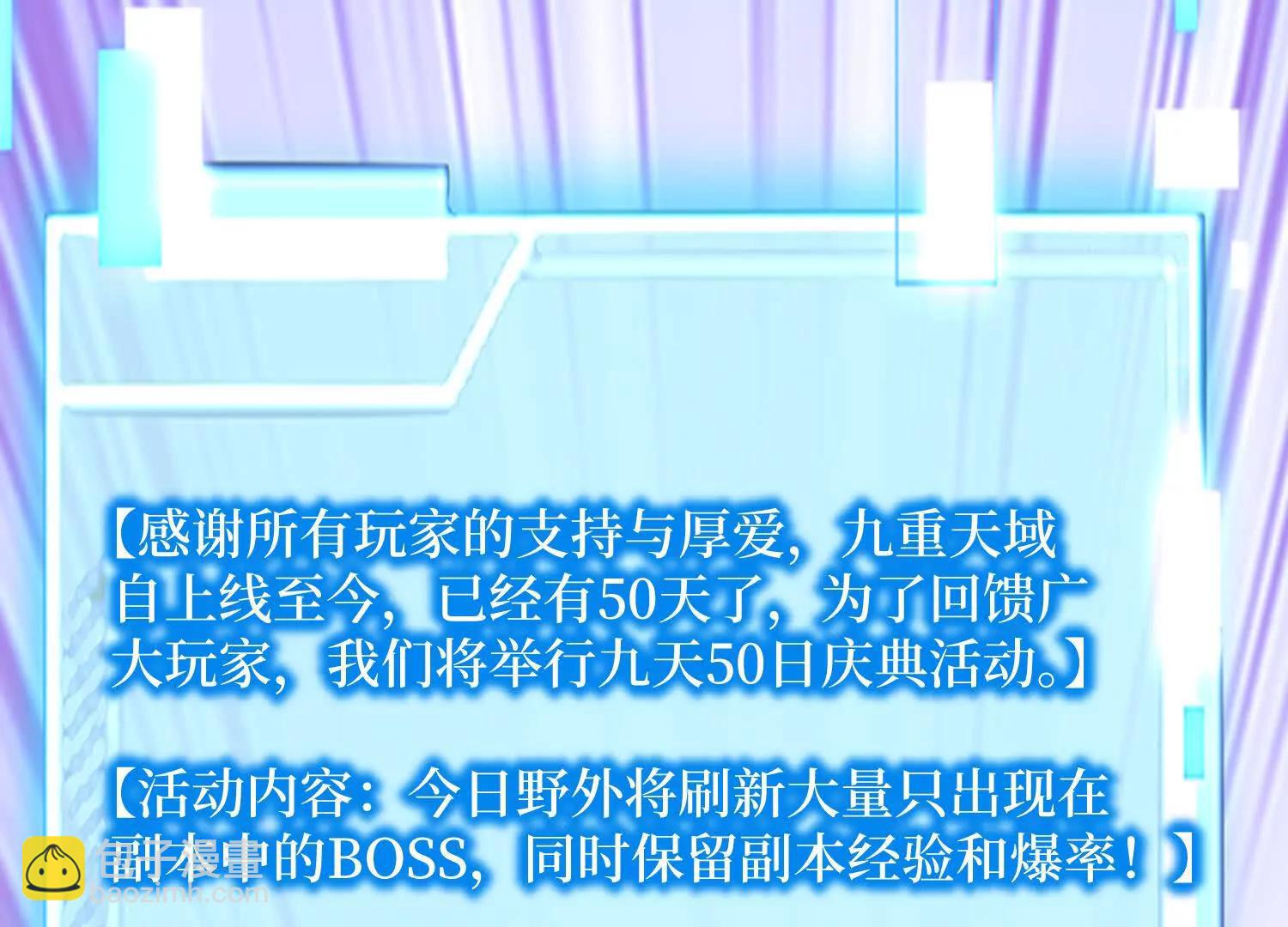 第65回 血魔入侵(1/2)-第65话