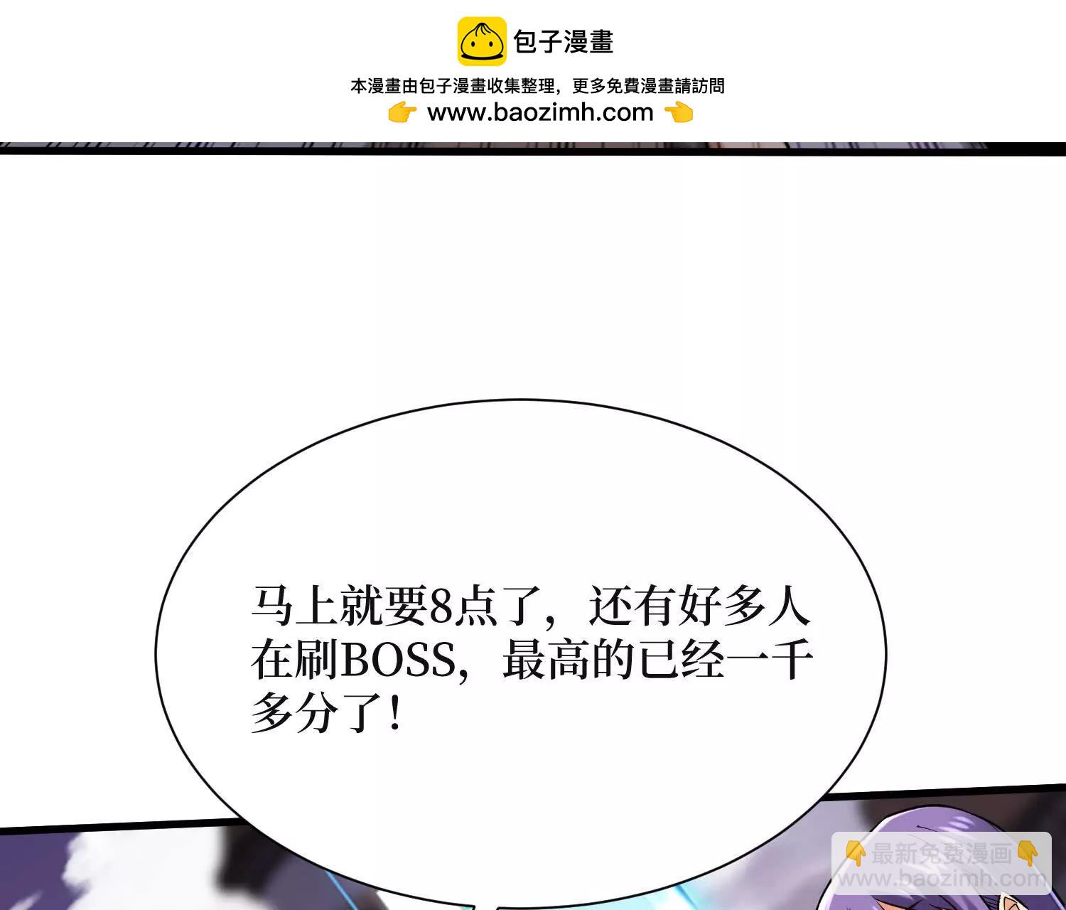 第65回 血魔入侵(1/2)-第65话