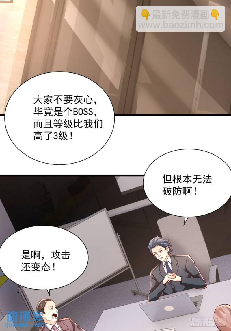 7：boss(1/2)-第7话