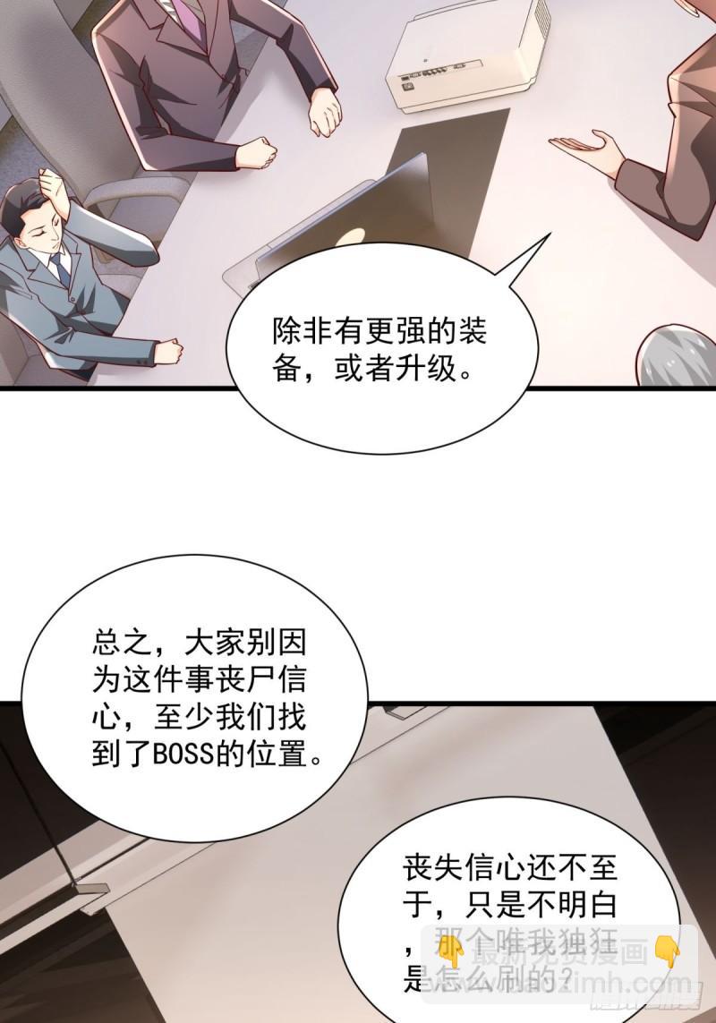 7：boss(1/2)-第7话