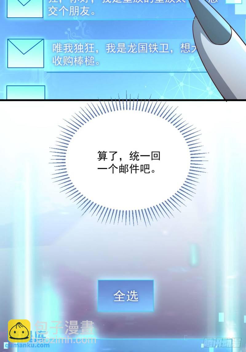 7：boss(1/2)-第7话