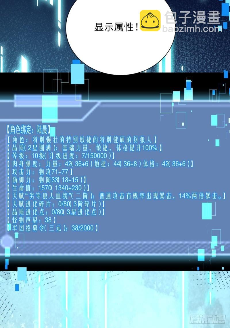 7：boss(1/2)-第7话