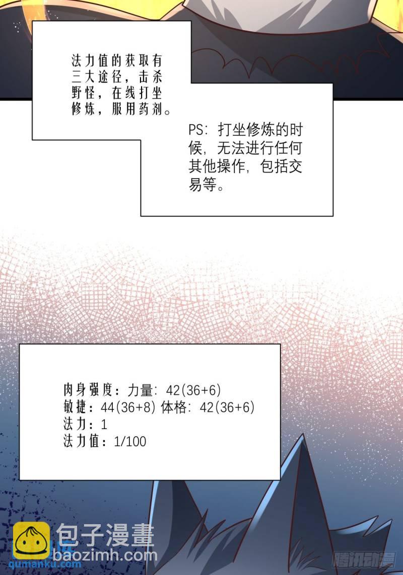 7：boss(1/2)-第7话