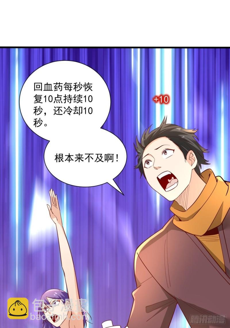 7：boss(1/2)-第7话