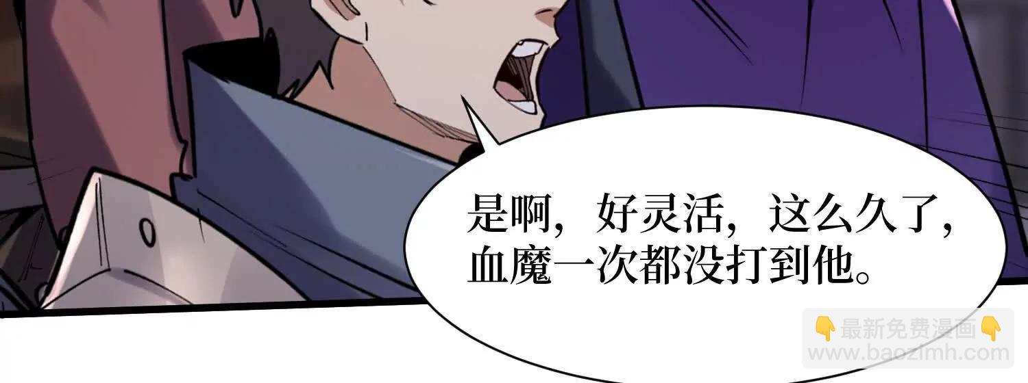 第69回 三个野怪？(1/2)-第69话