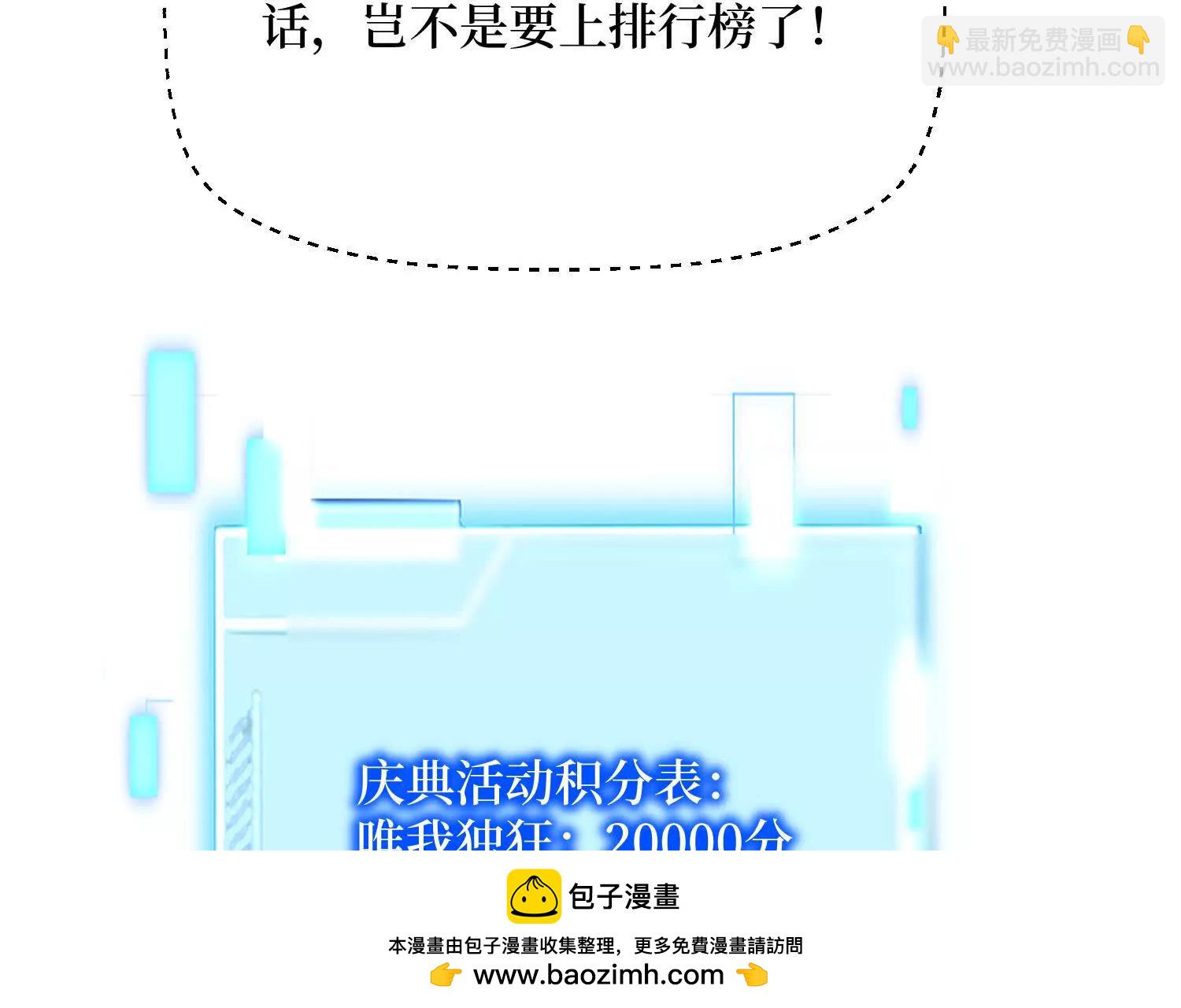 第69回 三个野怪？(1/2)-第69话