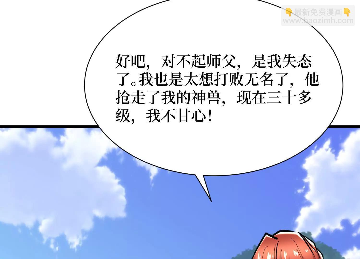 第71回 有法宝就是爽(1/2)-第71话