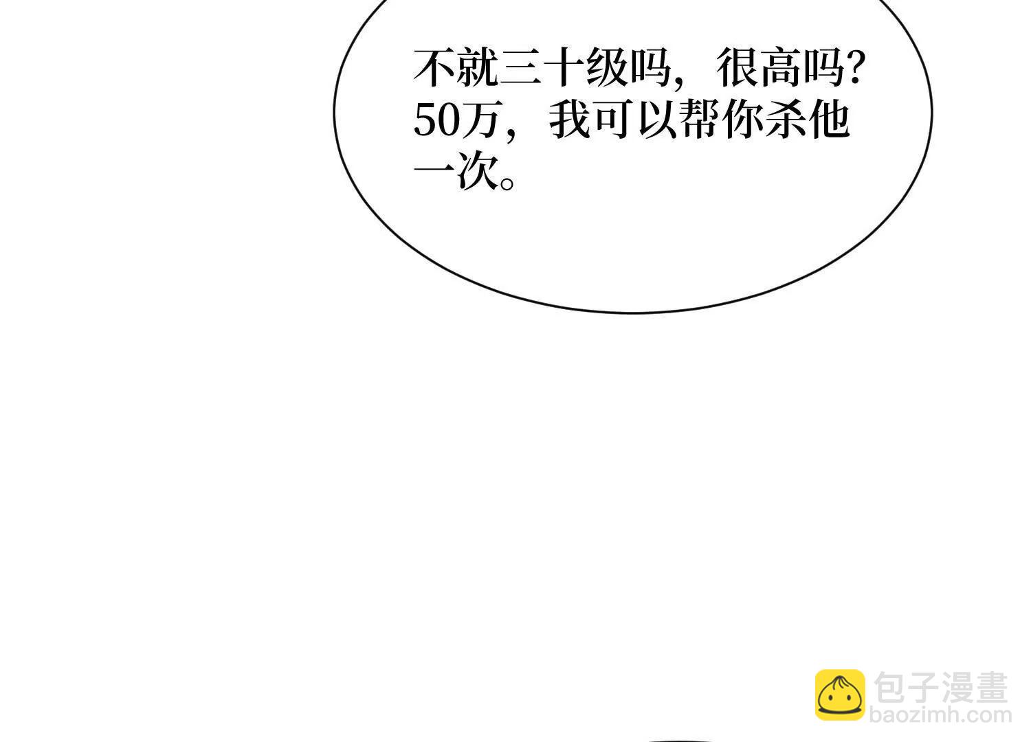 第71回 有法宝就是爽(1/2)-第71话