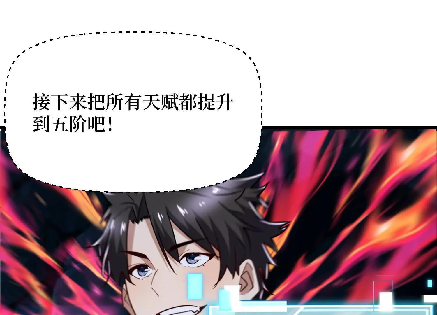 第73回 亡尸血统(1/2)-第73话