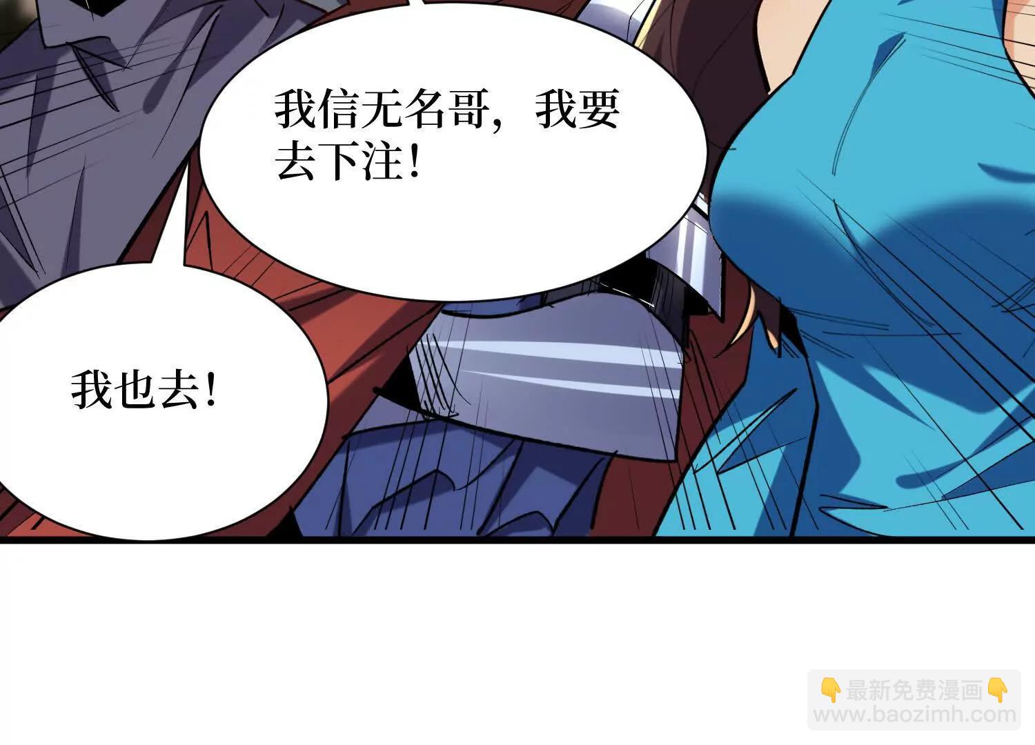 第73回 亡尸血统(1/2)-第73话