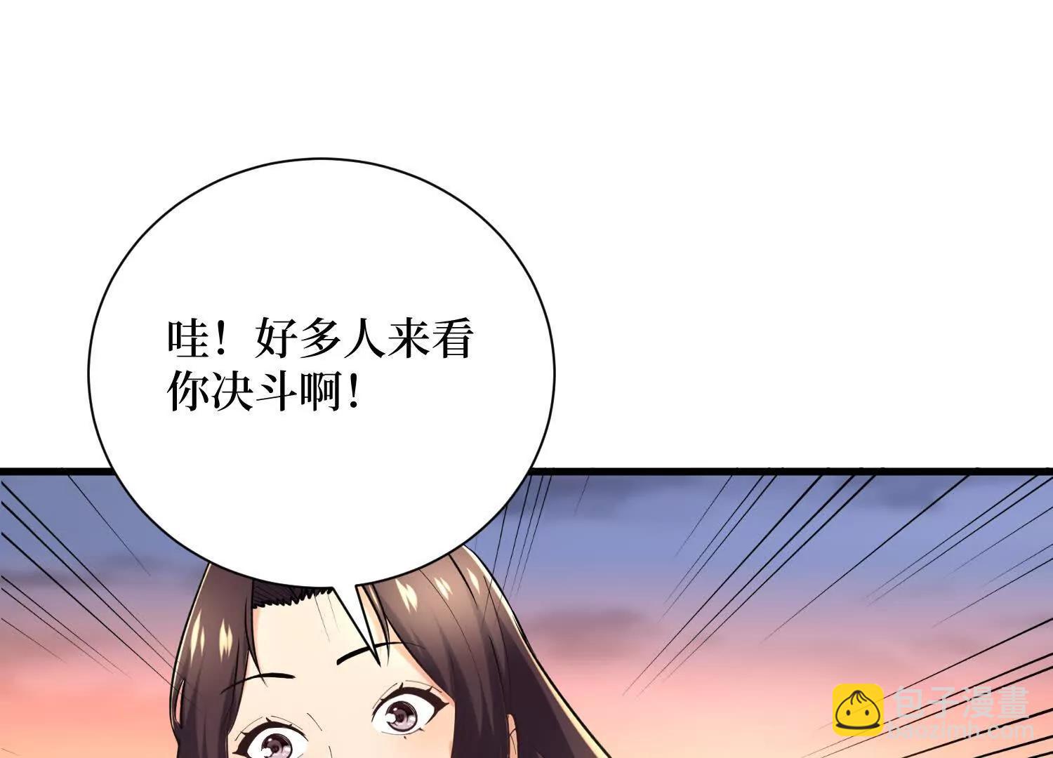 第73回 亡尸血统(1/2)-第73话
