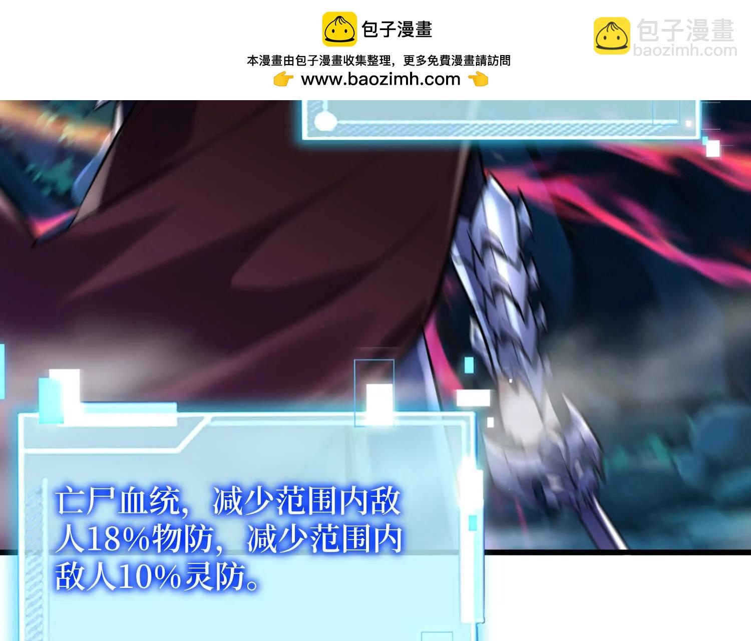 第73回 亡尸血统(1/2)-第73话