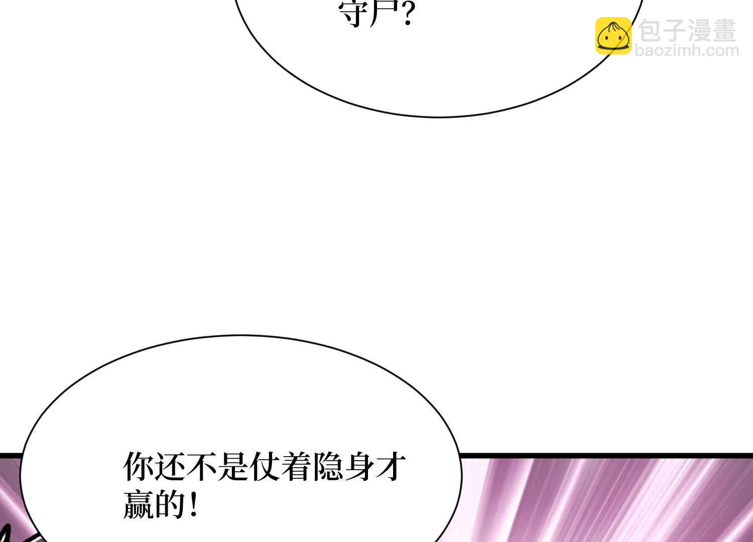 第75回 送神兽(1/2)-第75话