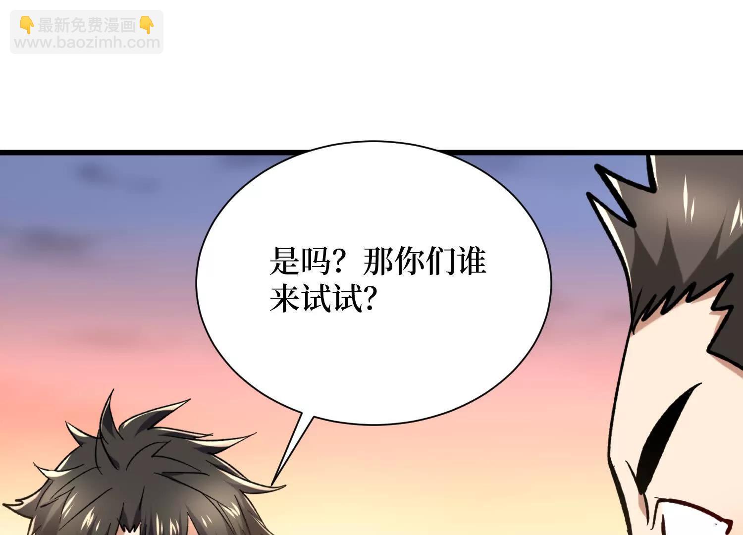 第75回 送神兽(1/2)-第75话