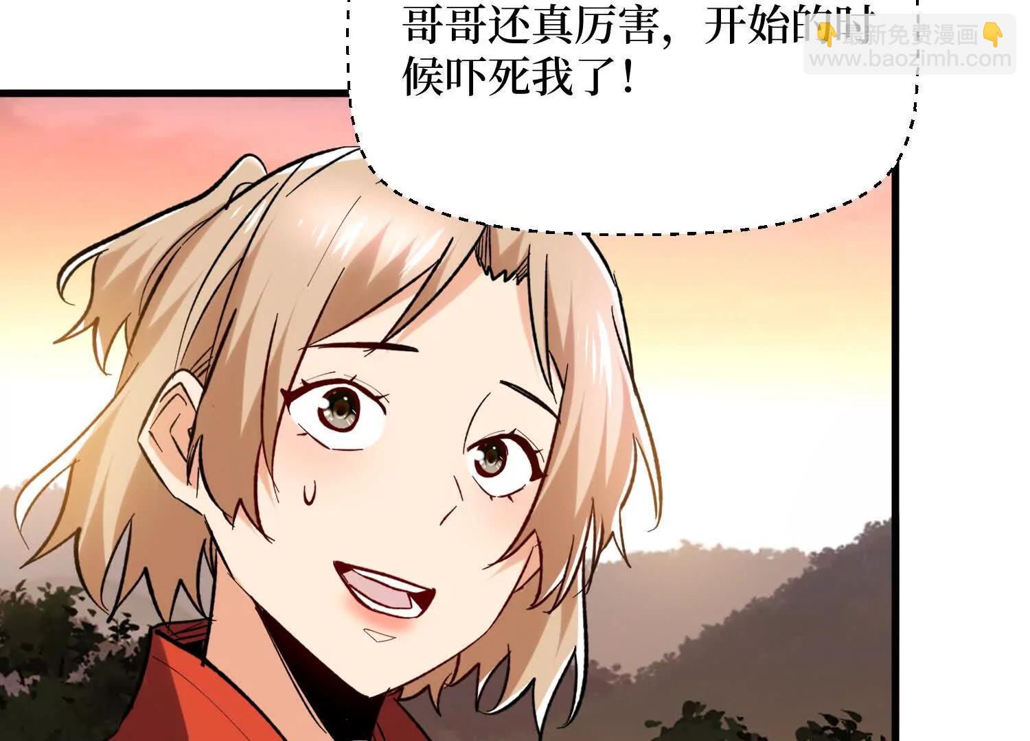 第75回 送神兽(1/2)-第75话