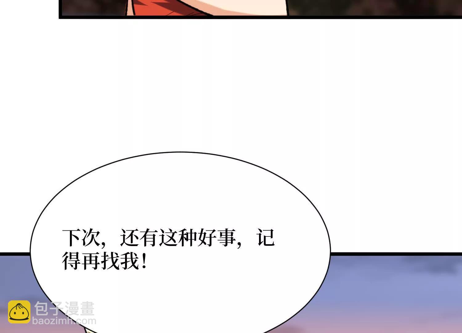 第75回 送神兽(1/2)-第75话