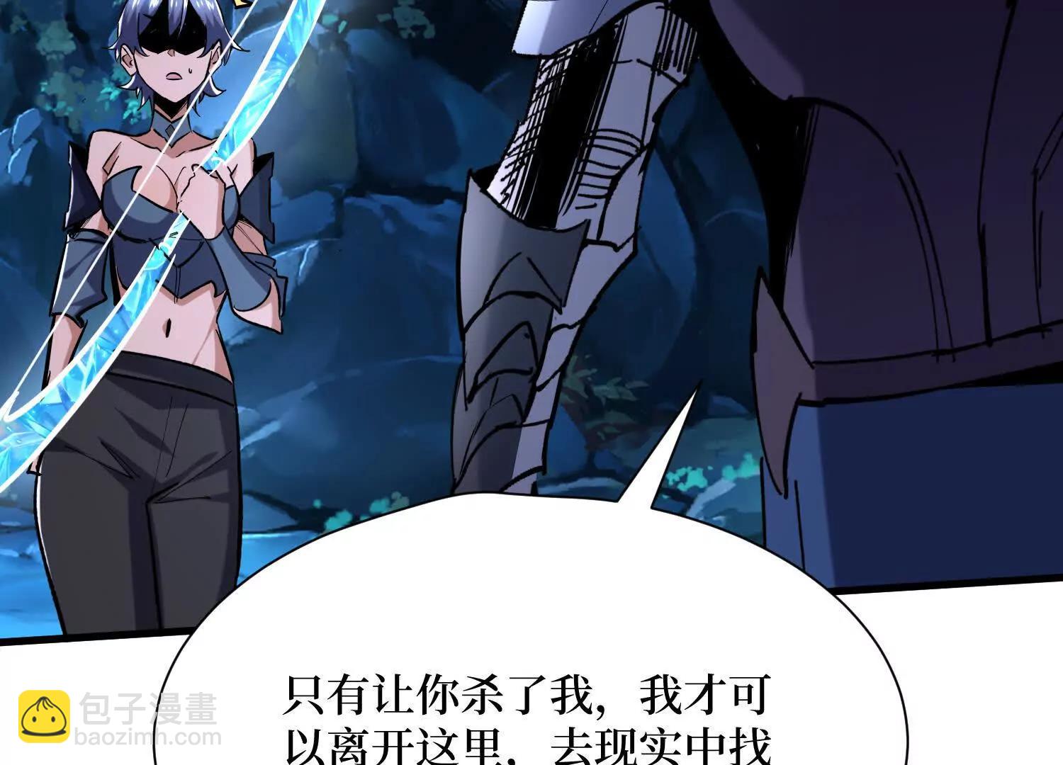 第77回 百分之百的痛感(1/2)-第77话