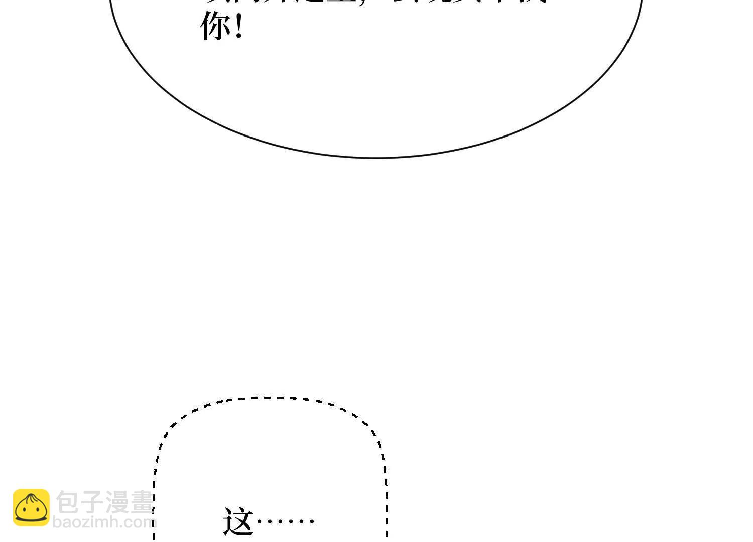 第77回 百分之百的痛感(1/2)-第77话