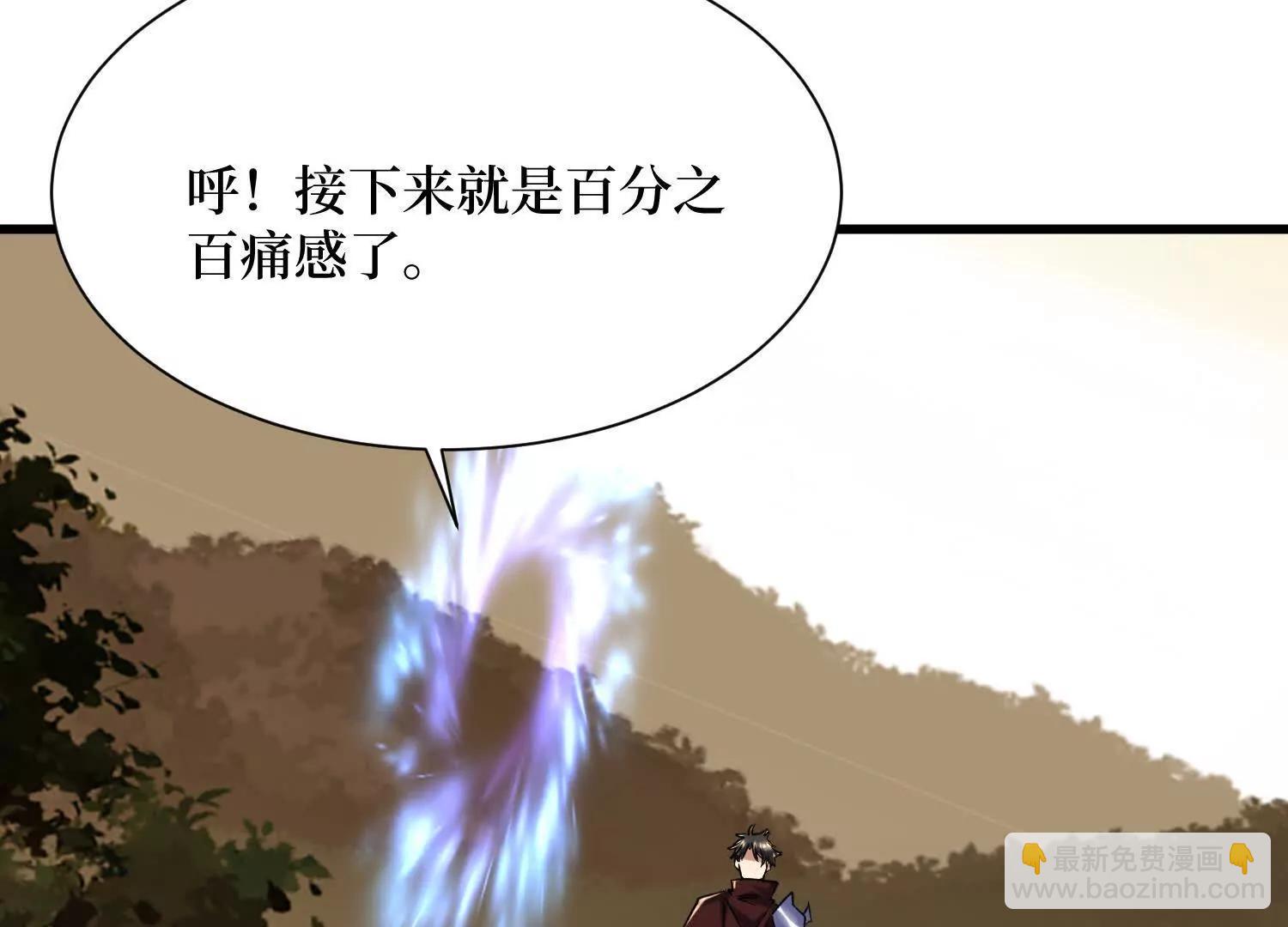 第77回 百分之百的痛感(1/2)-第77话