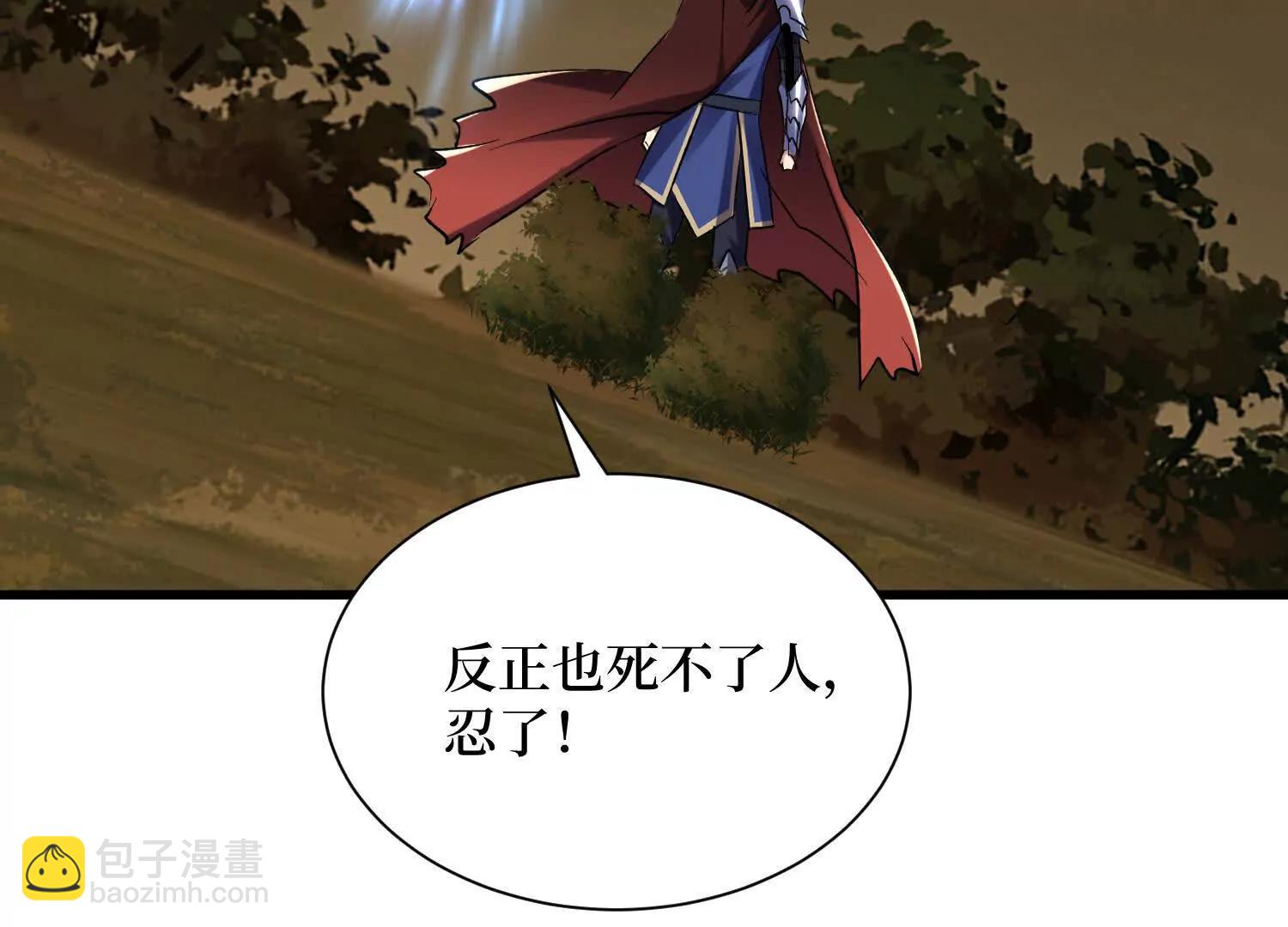 第77回 百分之百的痛感(1/2)-第77话