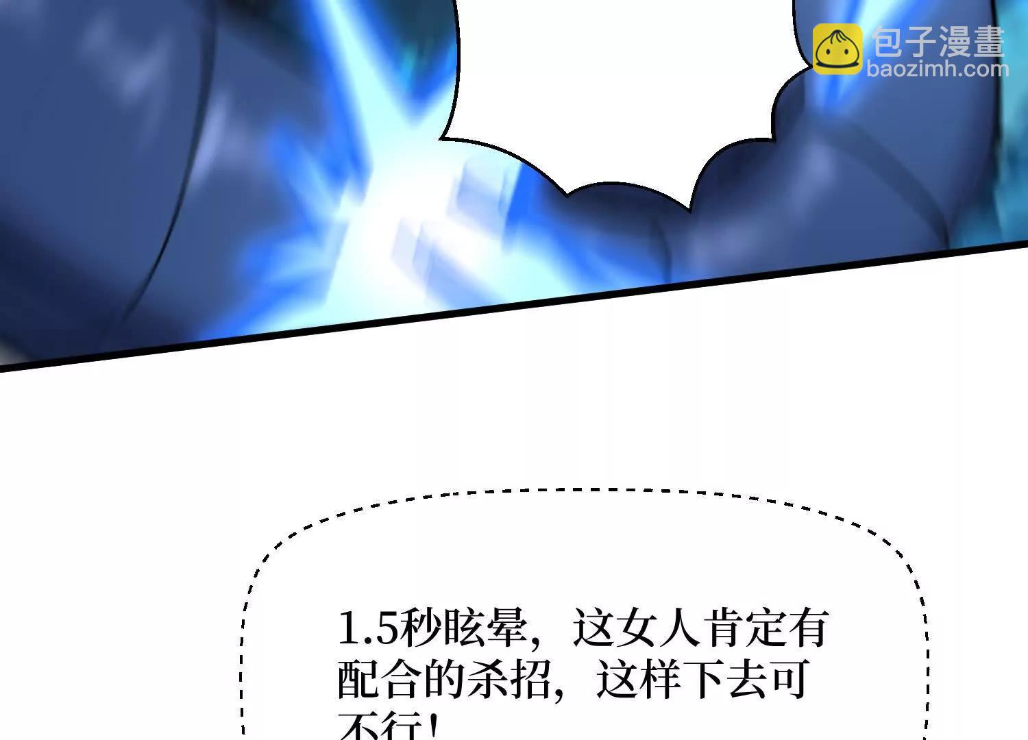 第77回 百分之百的痛感(1/2)-第77话