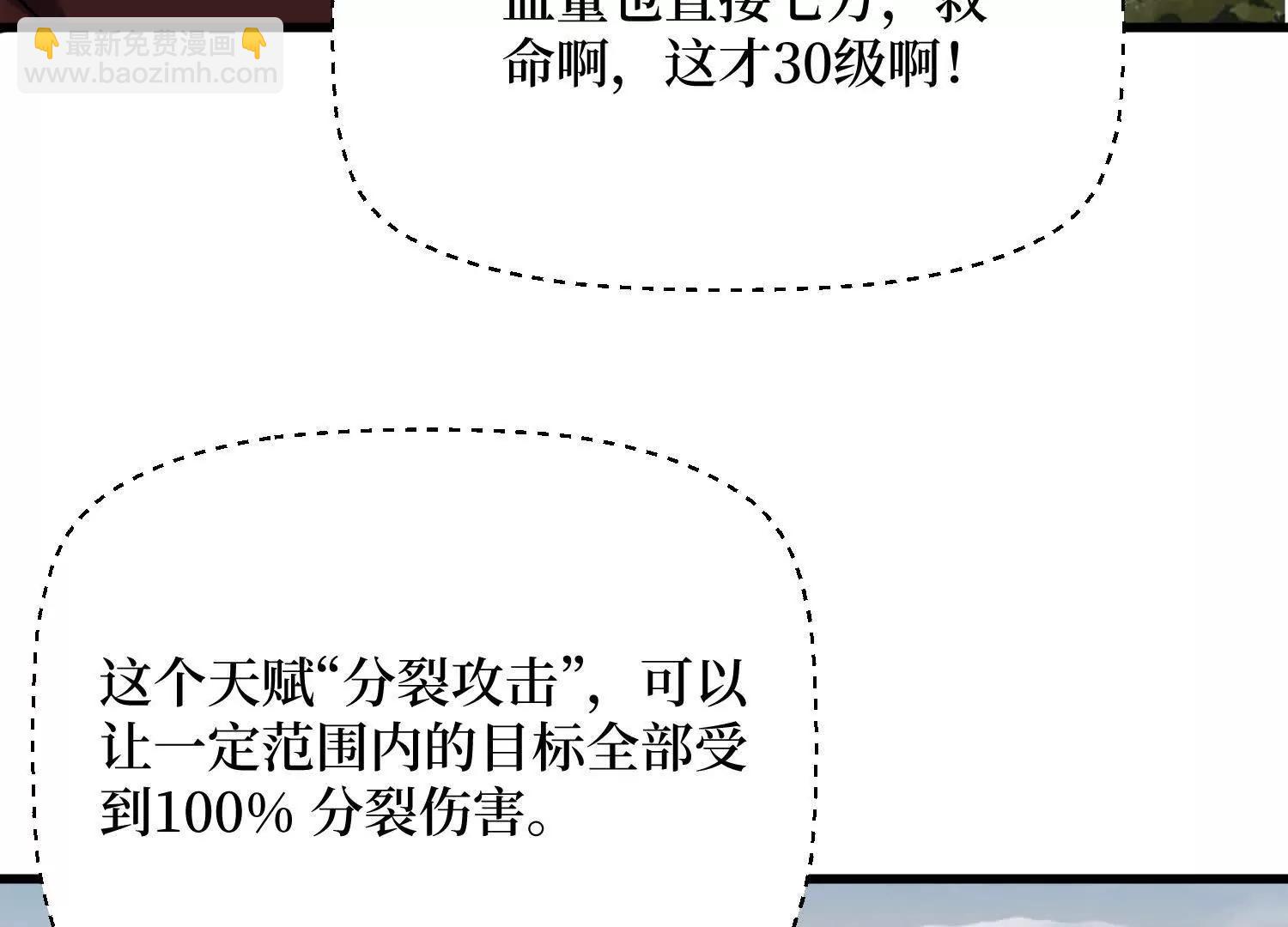 第79回 你的死期到了(1/2)-第79话