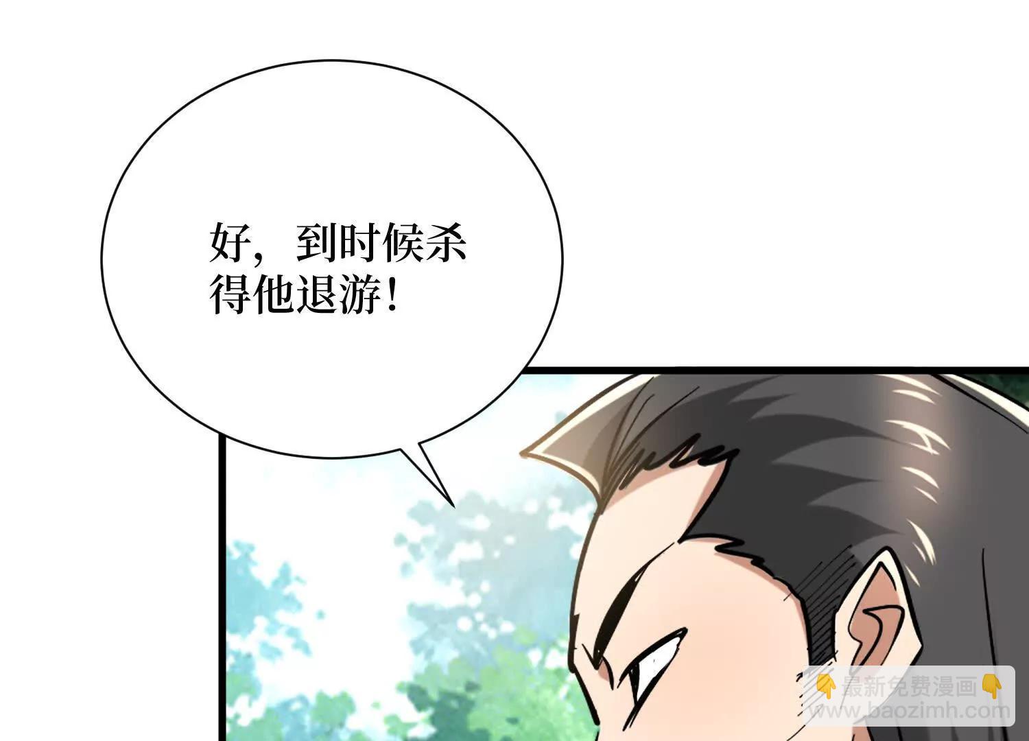 第79回 你的死期到了(1/2)-第79话