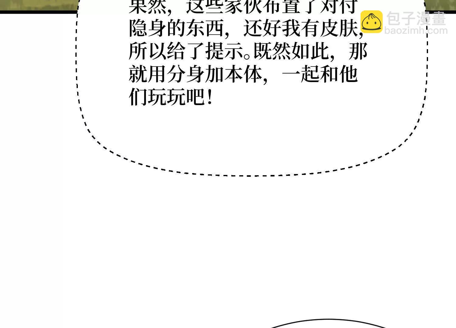 第79回 你的死期到了(1/2)-第79话