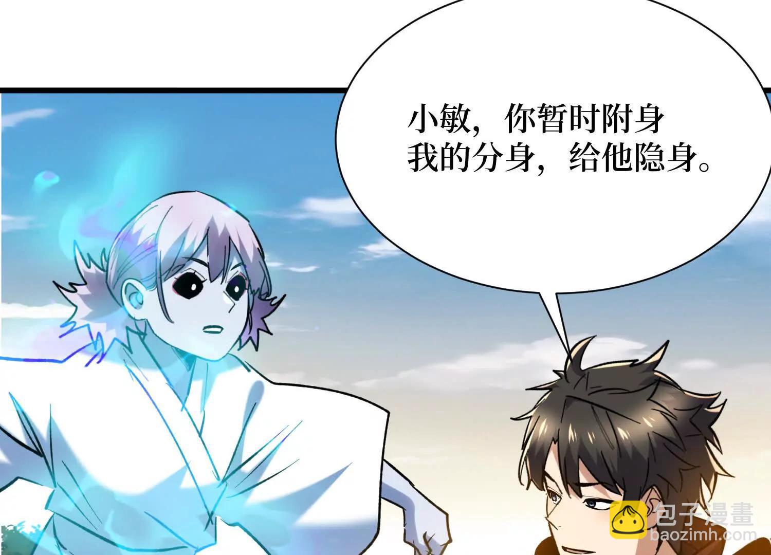 第79回 你的死期到了(1/2)-第79话